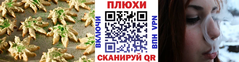 Купить закладки  Керчь  Canna-Cookies марихуана 