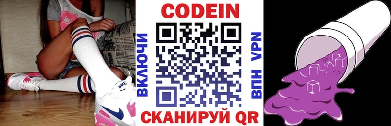 Кодеиновый сироп Lean напиток Lean (лин) Керчь