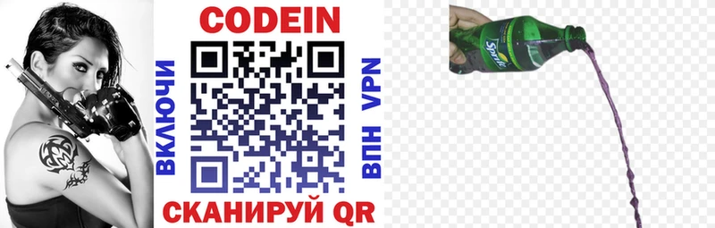 Купить  Керчь  Codein Purple Drank 